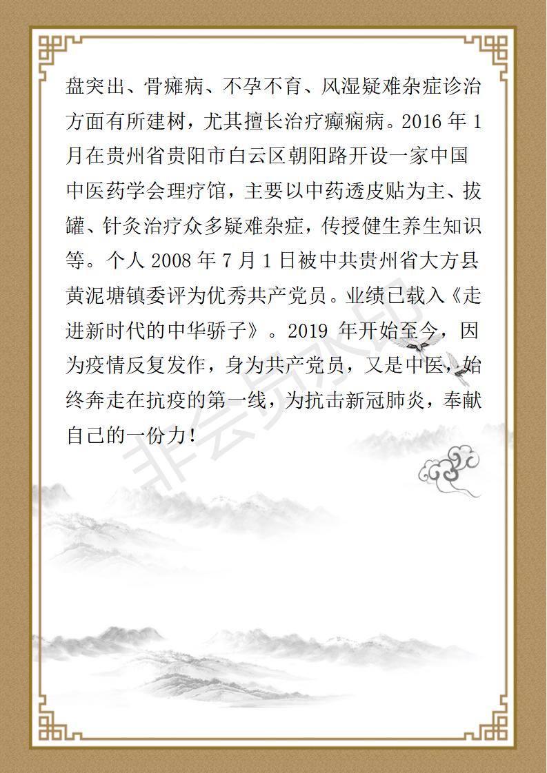 张绍桥个人简介_03.jpg