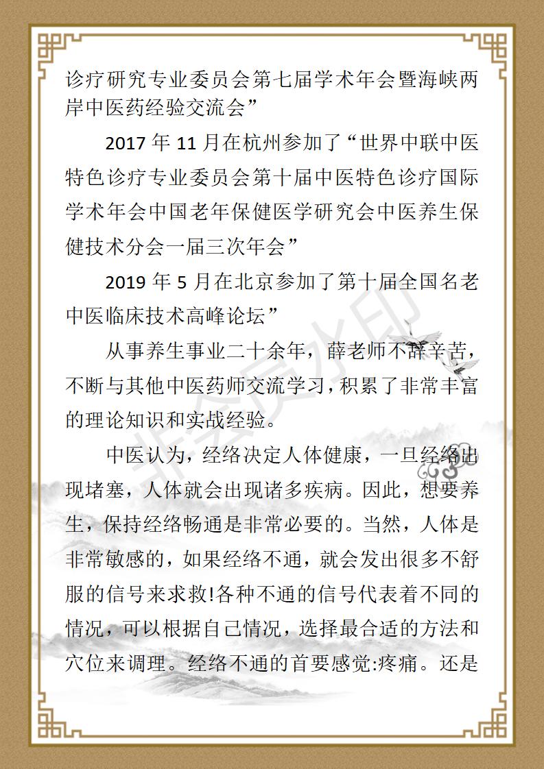 薛美霞简介_02.jpg