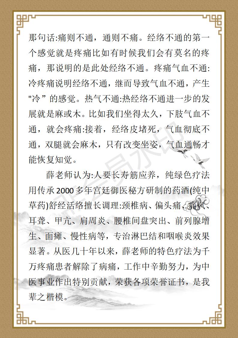 薛美霞简介_03.jpg