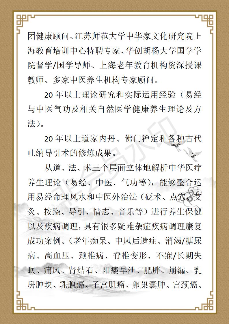 徐东个人简介_02.jpg