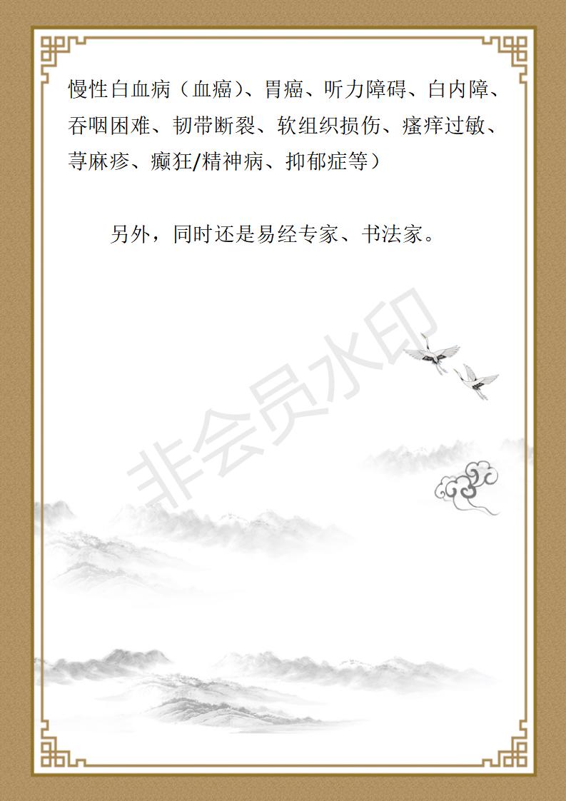 徐东个人简介_03.jpg