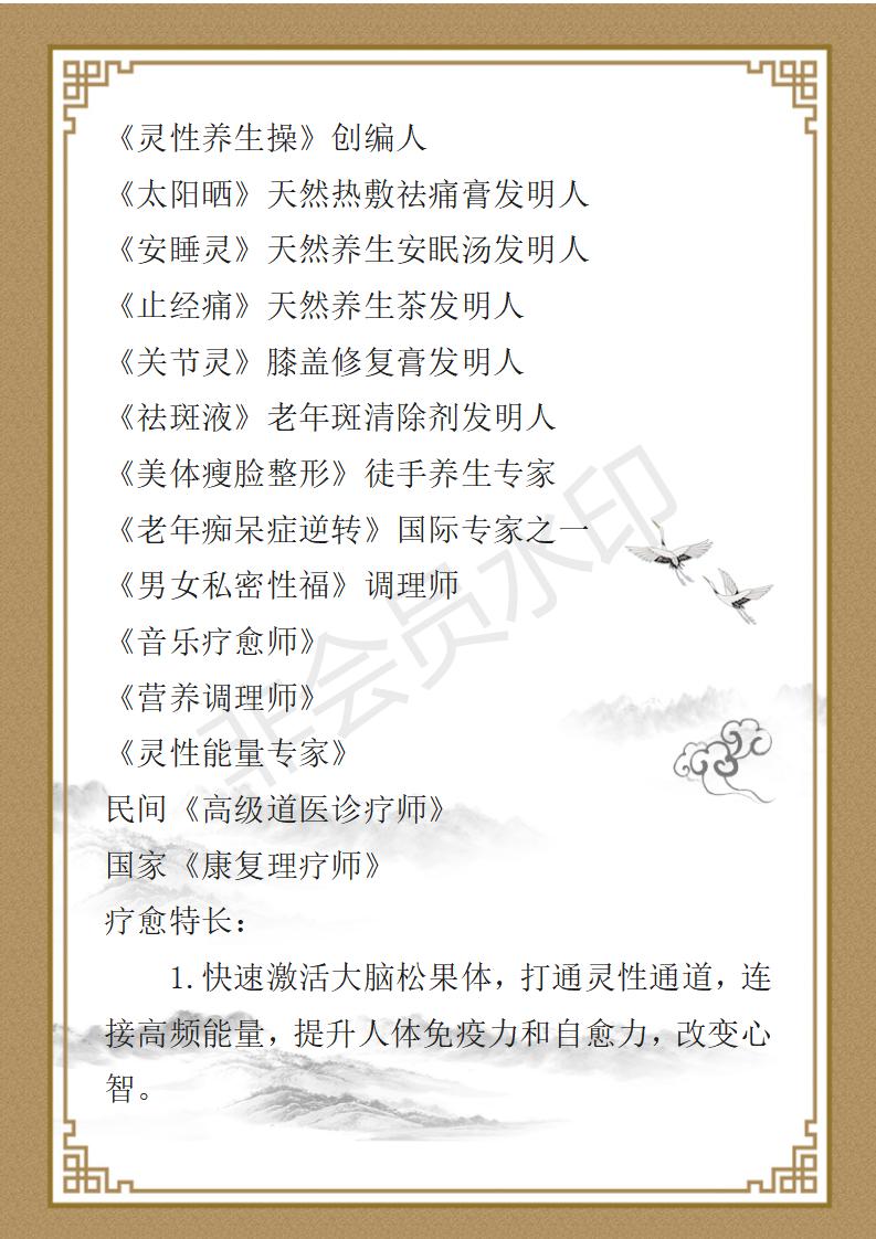 吴卫平简介_02.jpg