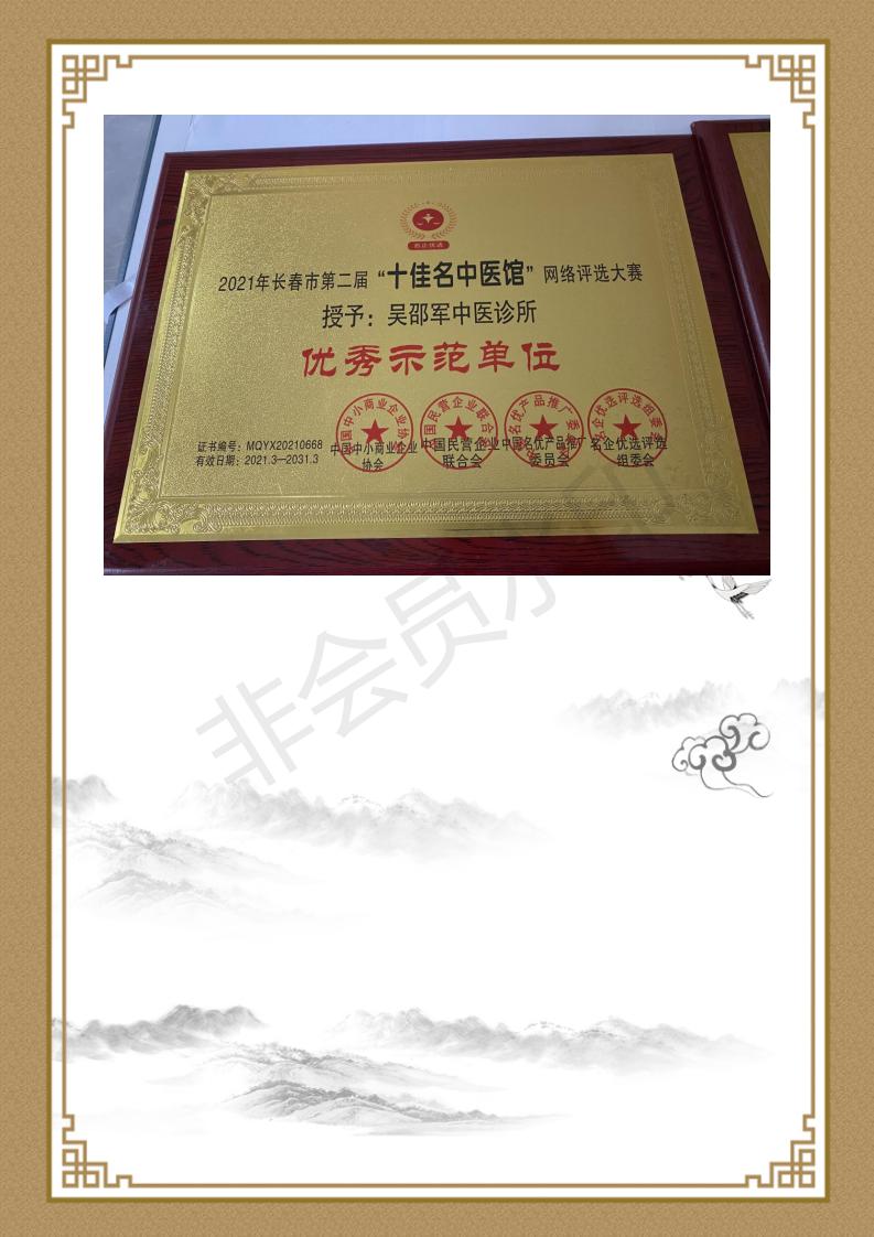 吴邵军个人简介_03.jpg