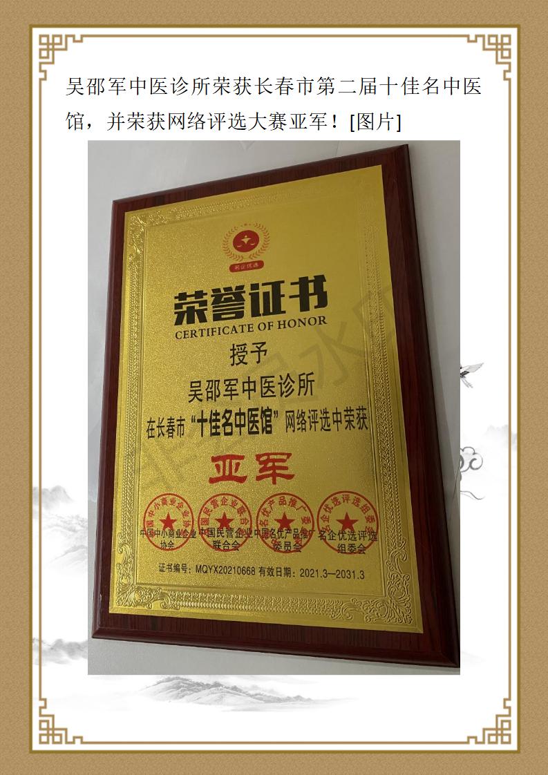 吴邵军个人简介_02.jpg