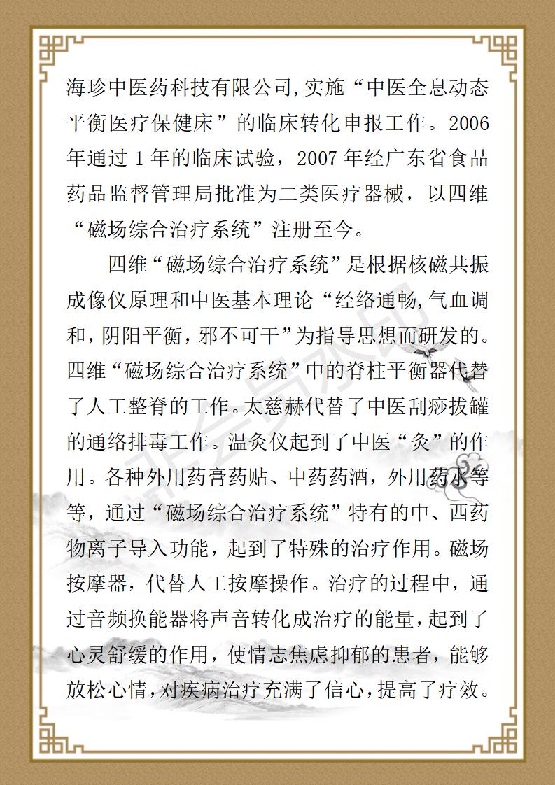 陈克雄个人简介_02.jpg