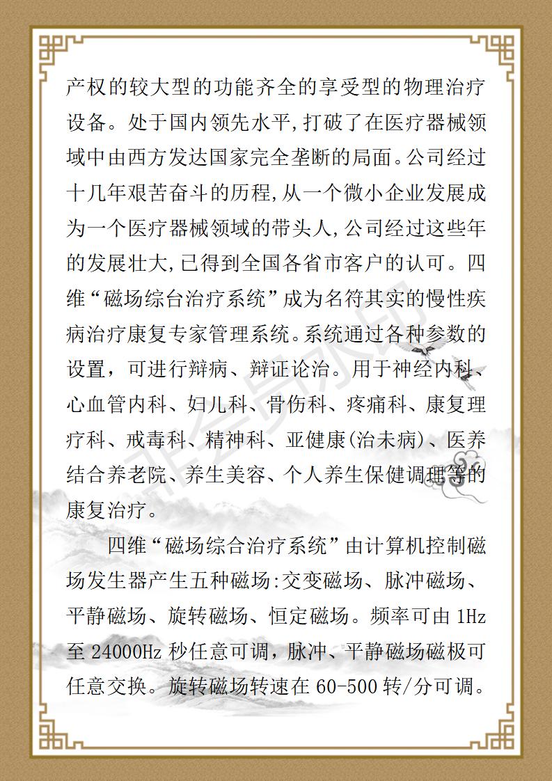 陈克雄个人简介_04.jpg