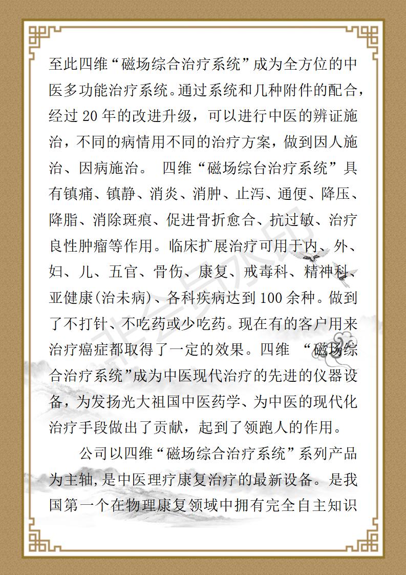 陈克雄个人简介_03.jpg