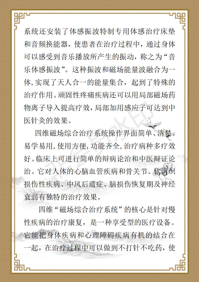 陈克雄个人简介_05.jpg