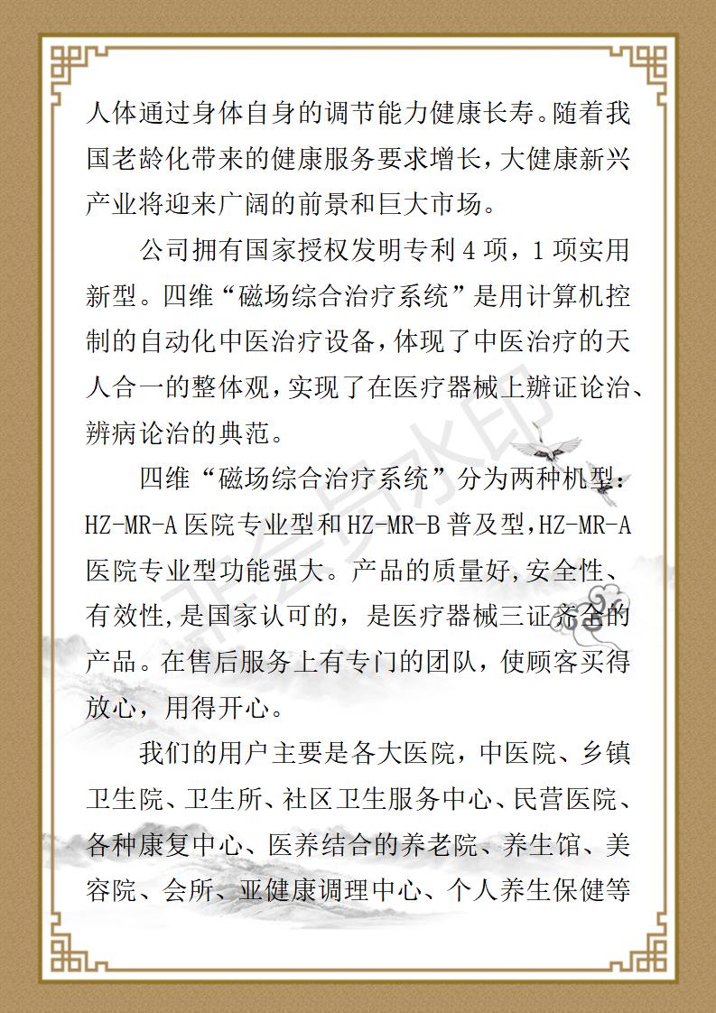陈克雄个人简介_06.jpg