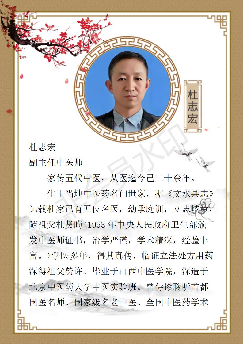 杜志宏-个人简介_01.jpg