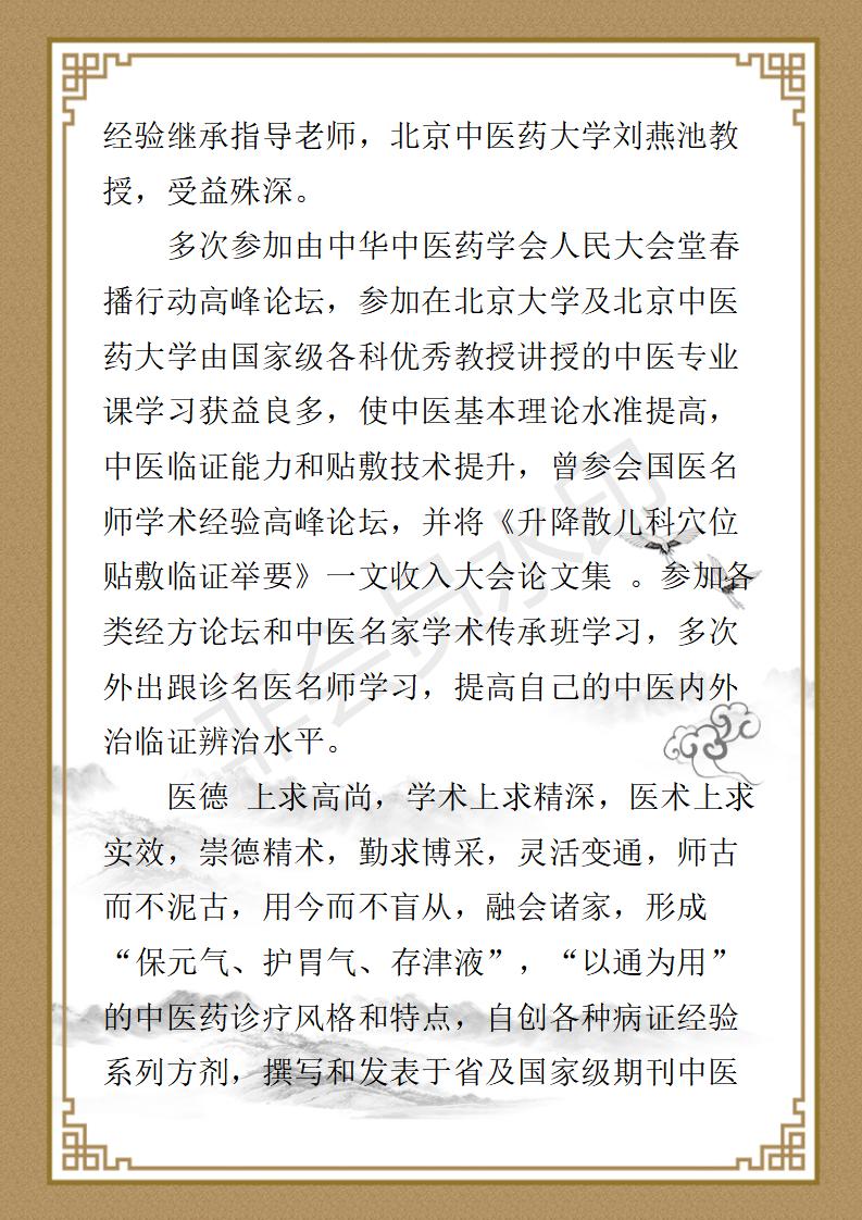 杜志宏-个人简介_02.jpg