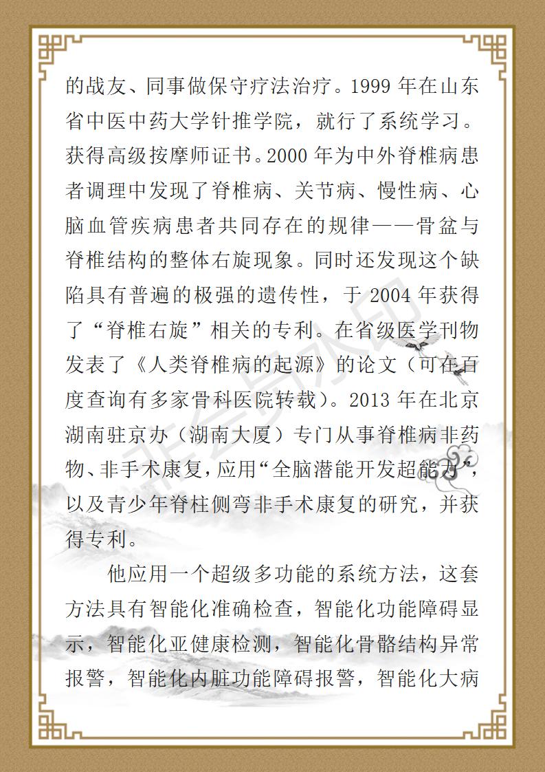 廖京建简介_02.jpg