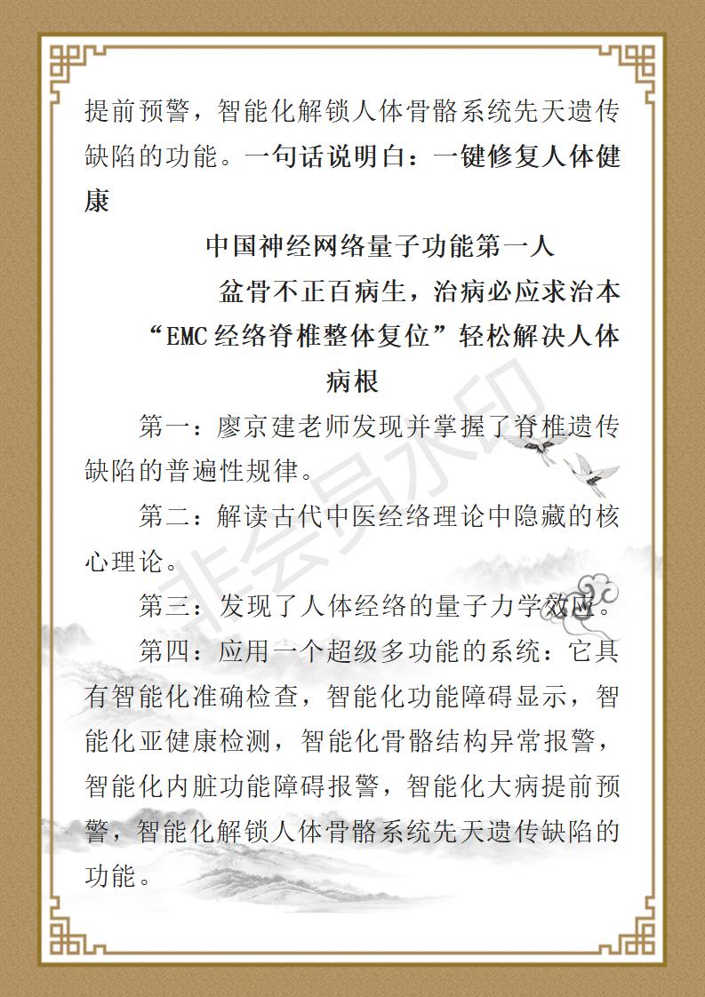 廖京建简介_03.jpg