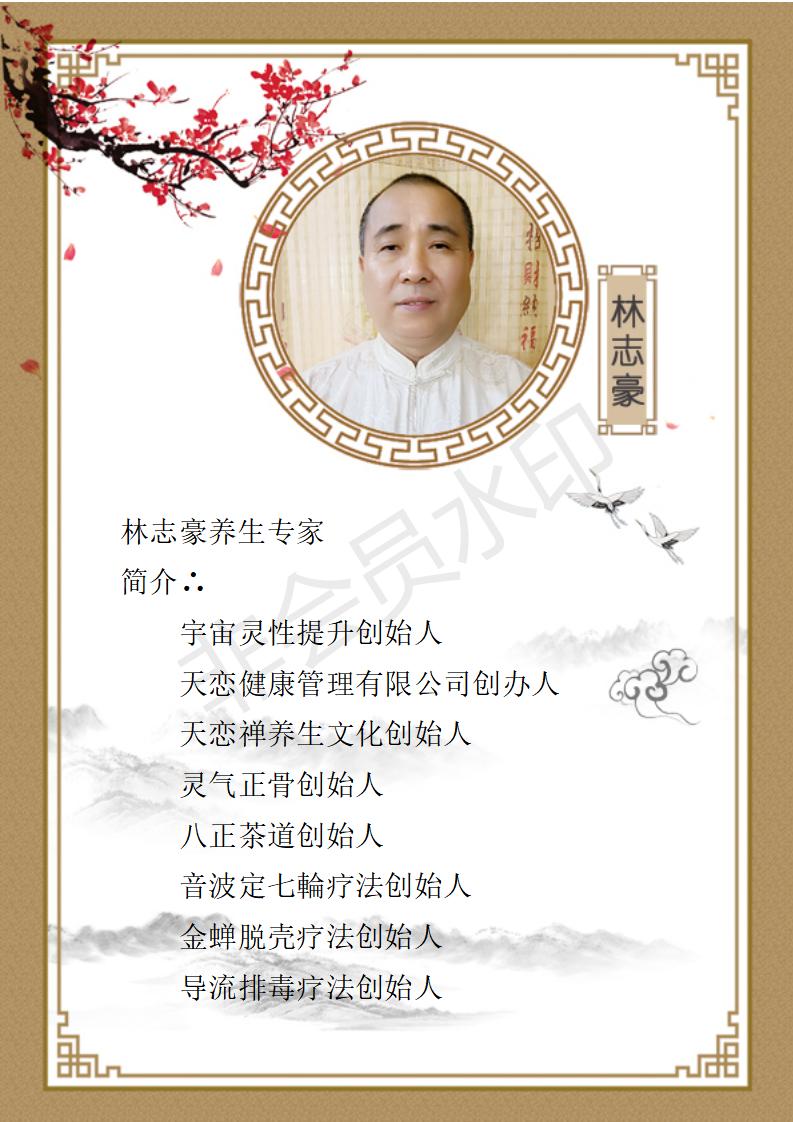 林志豪简介_01.jpg
