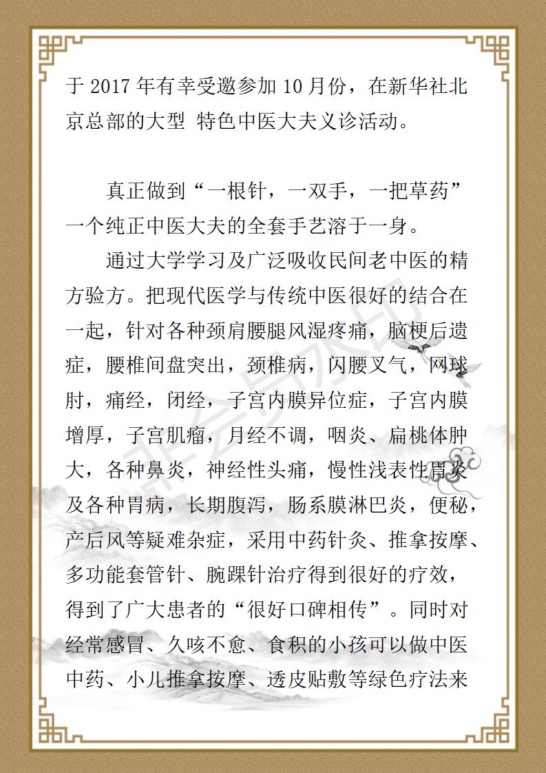 刘冠军简介_03.jpg