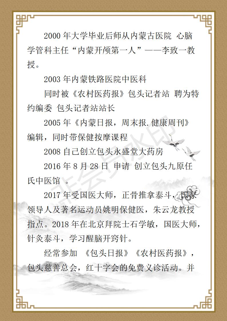 刘冠军简介_02.jpg
