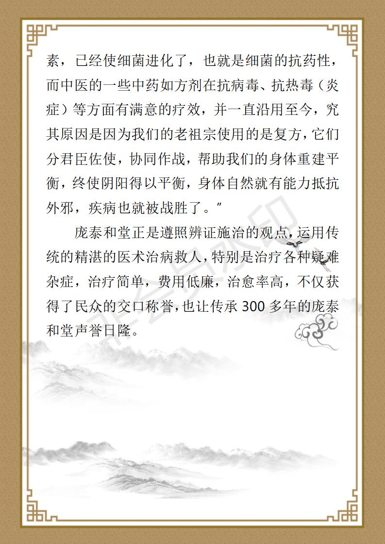 庞世斌简介_14.jpg