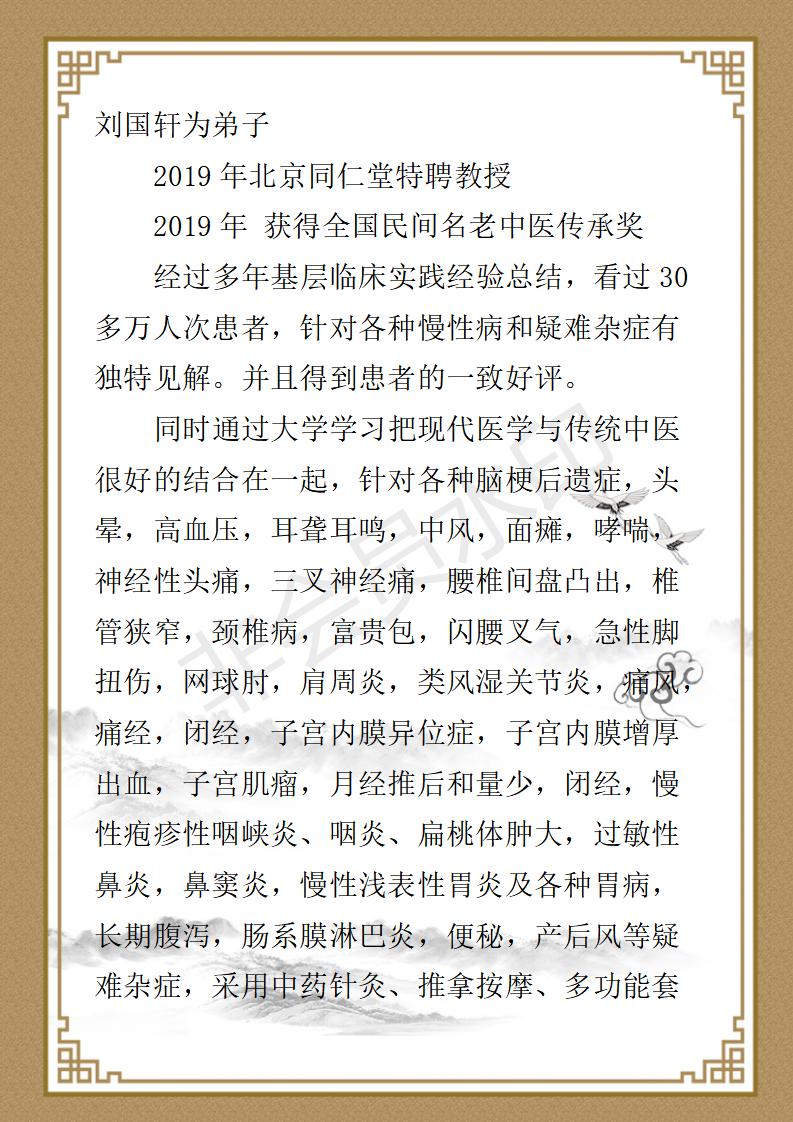 任秀文简介_02.jpg