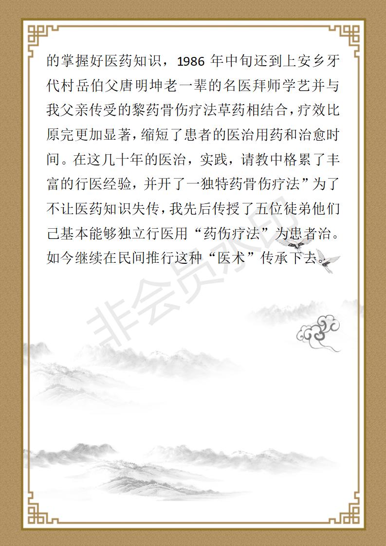 王永积简介_02.jpg
