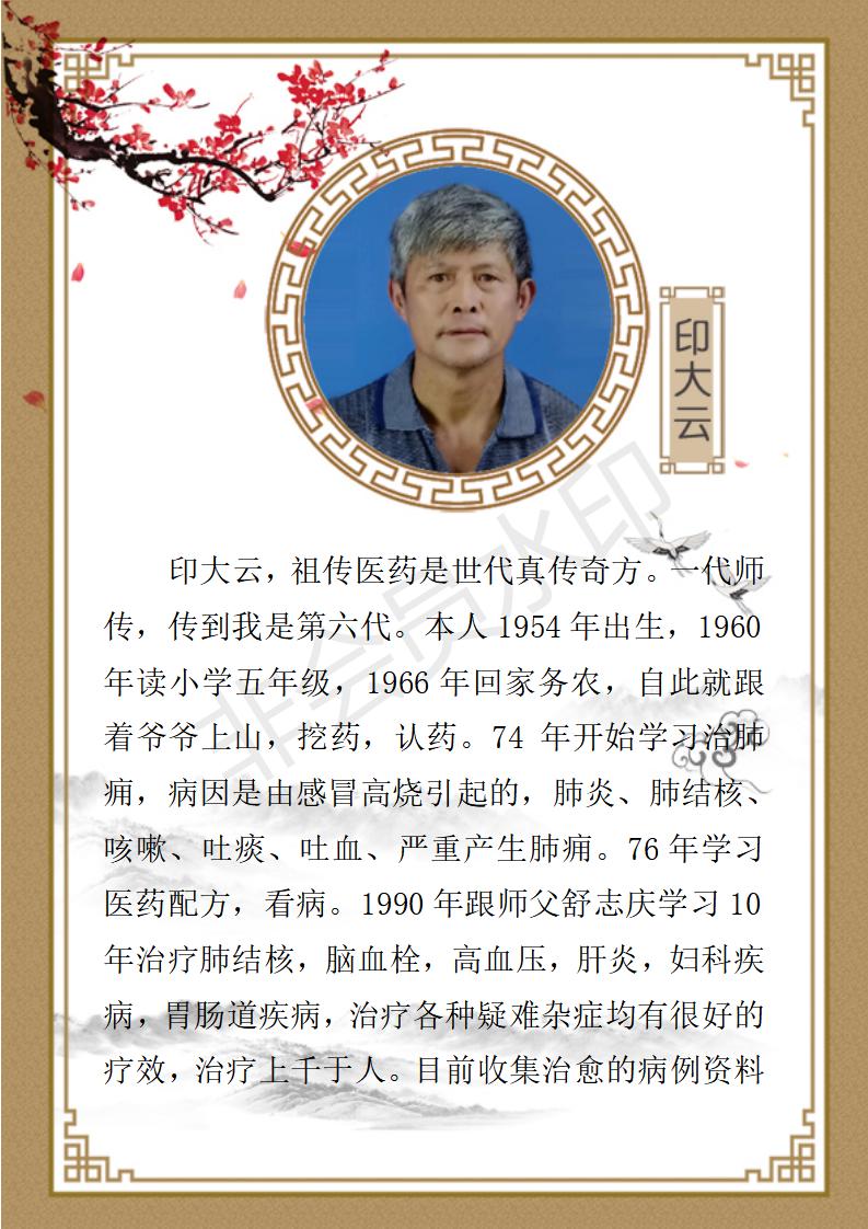 印大云简介_01.jpg