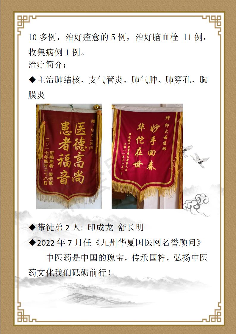印大云简介_02.jpg
