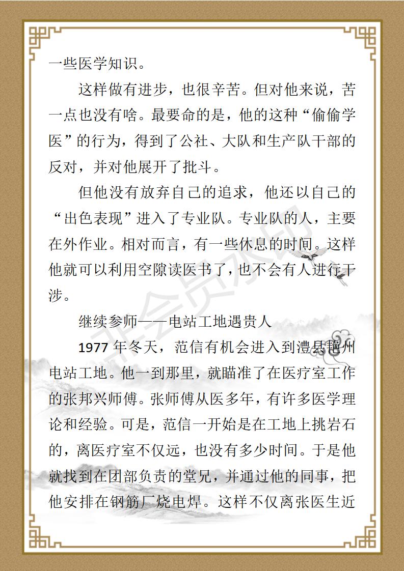 范信简介_03.jpg