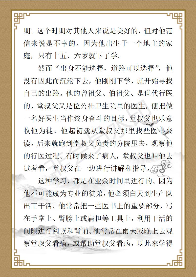 范信简介_02.jpg