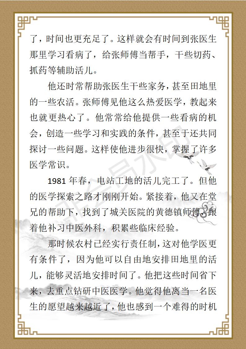 范信简介_04.jpg