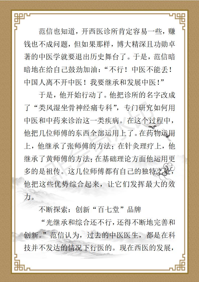 范信简介_06.jpg