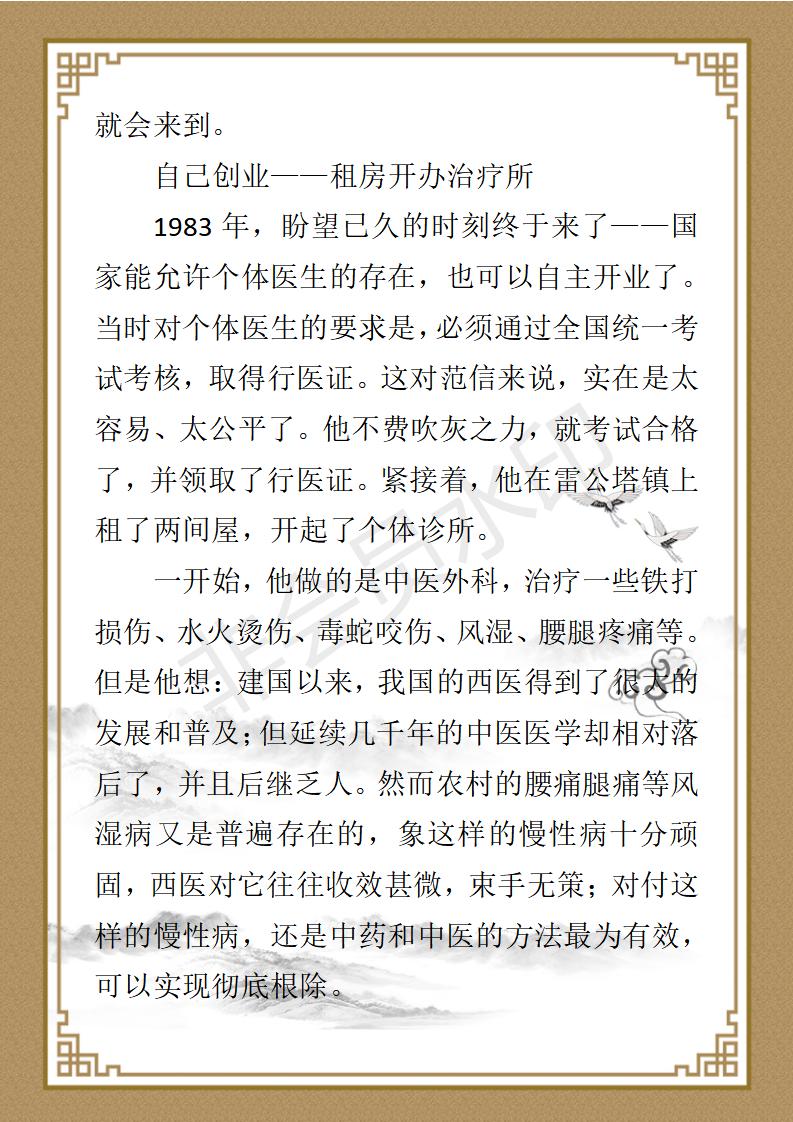 范信简介_05.jpg