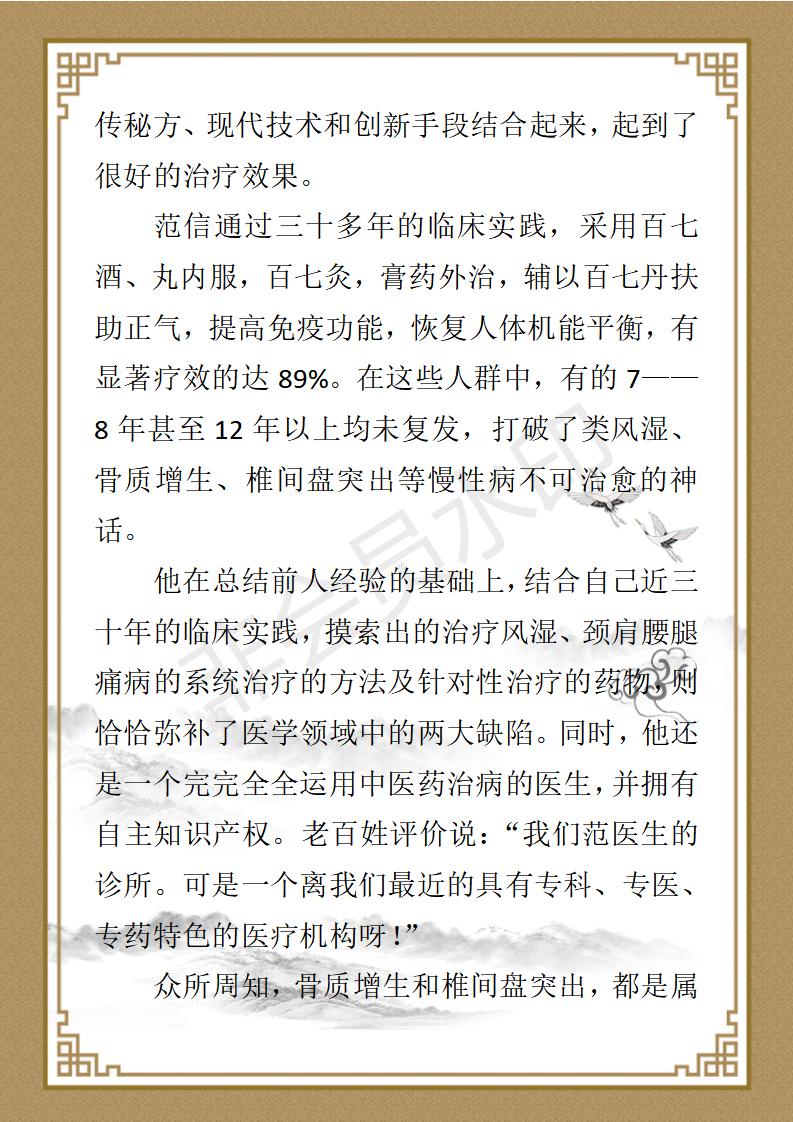 范信简介_08.jpg