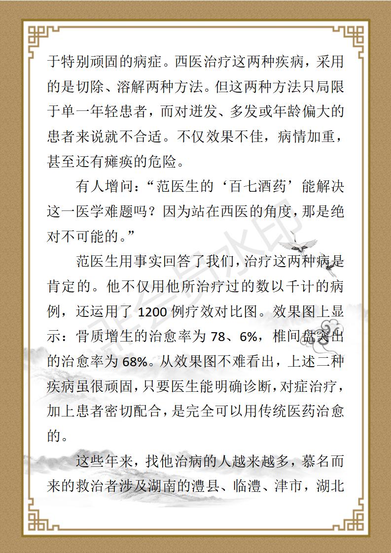 范信简介_09.jpg