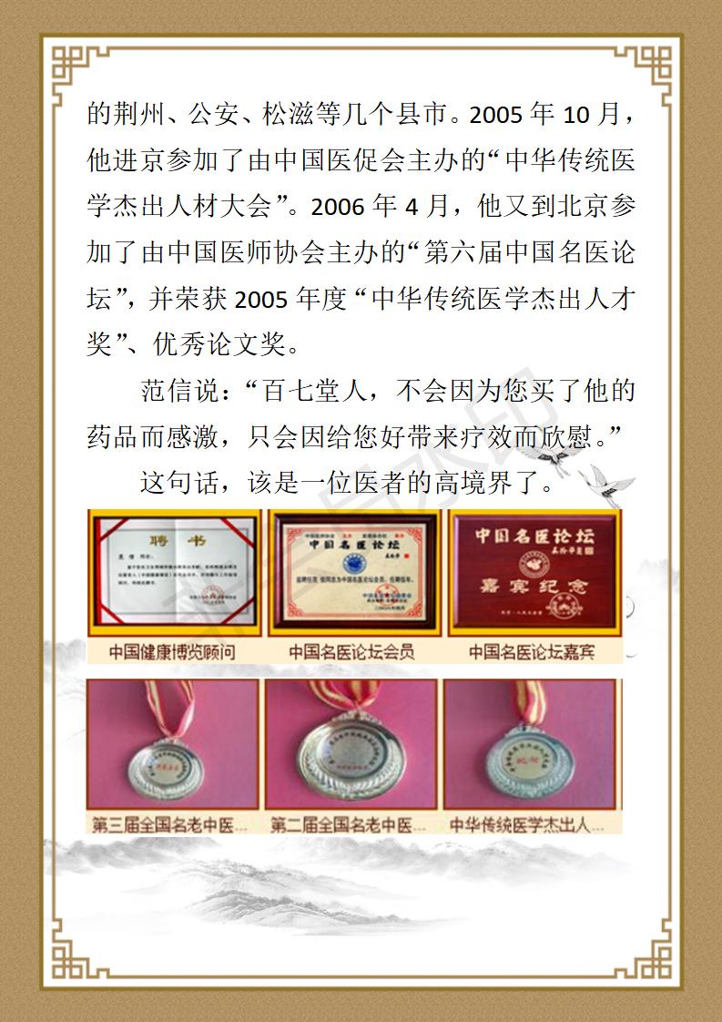 范信简介_10.jpg