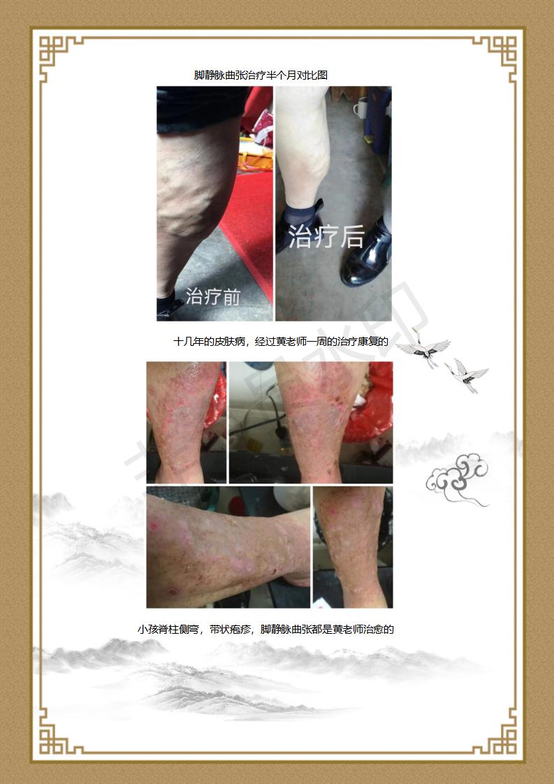 黄麟个人简介_05.jpg