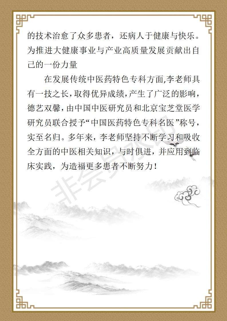 李德兴个人简介_02.jpg
