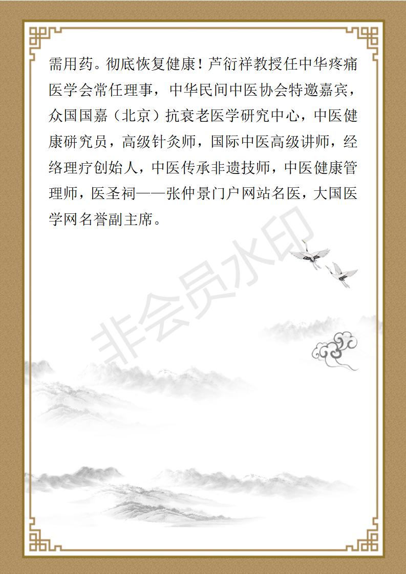 芦衍祥简介_02.jpg