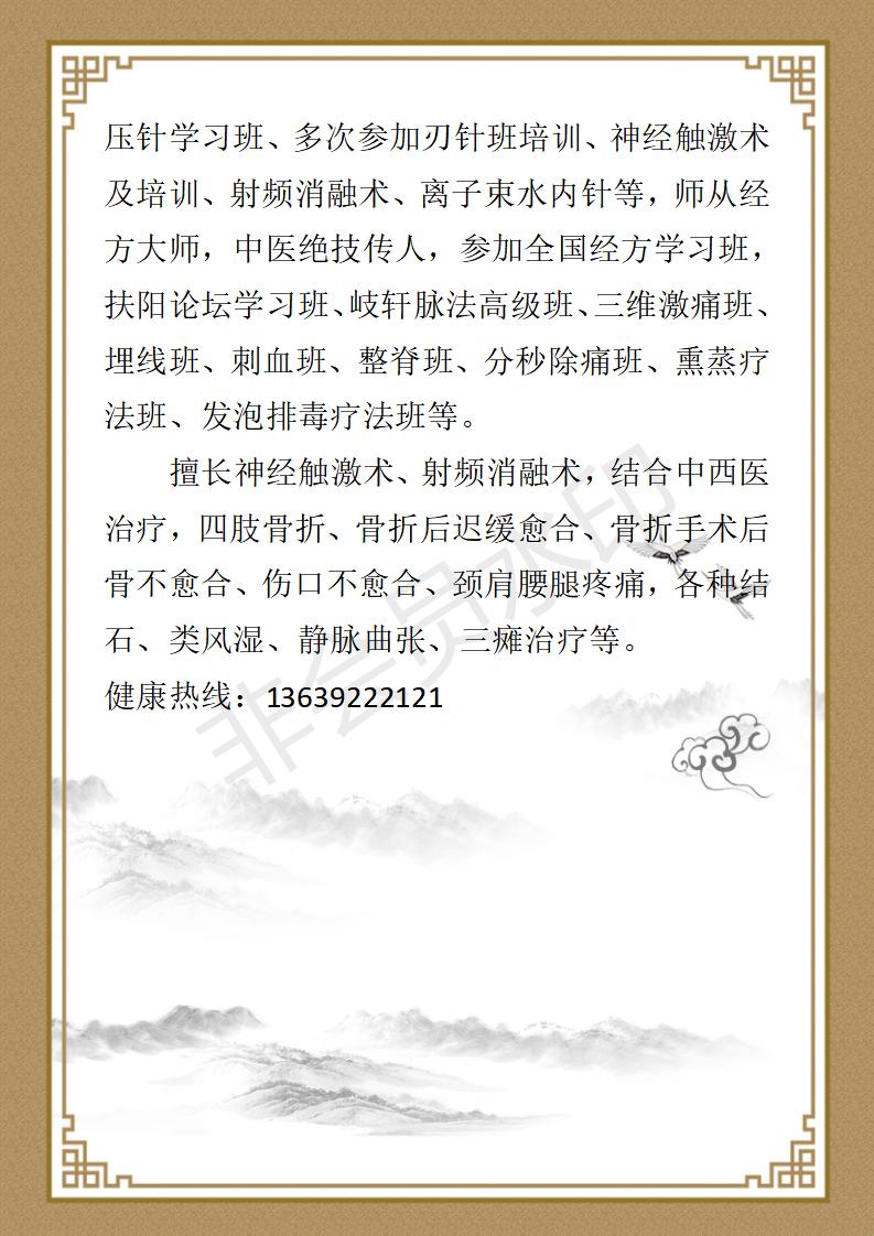 鲁桦个人简介_02.jpg