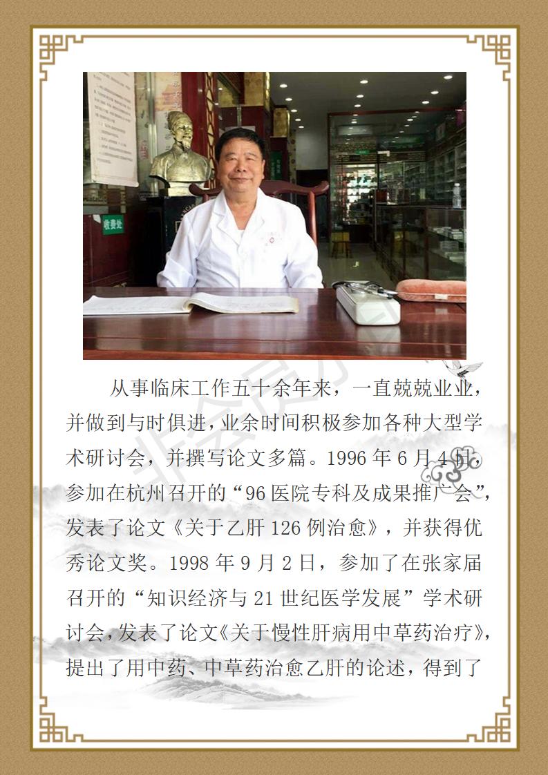 吕斌个人简介_03.jpg