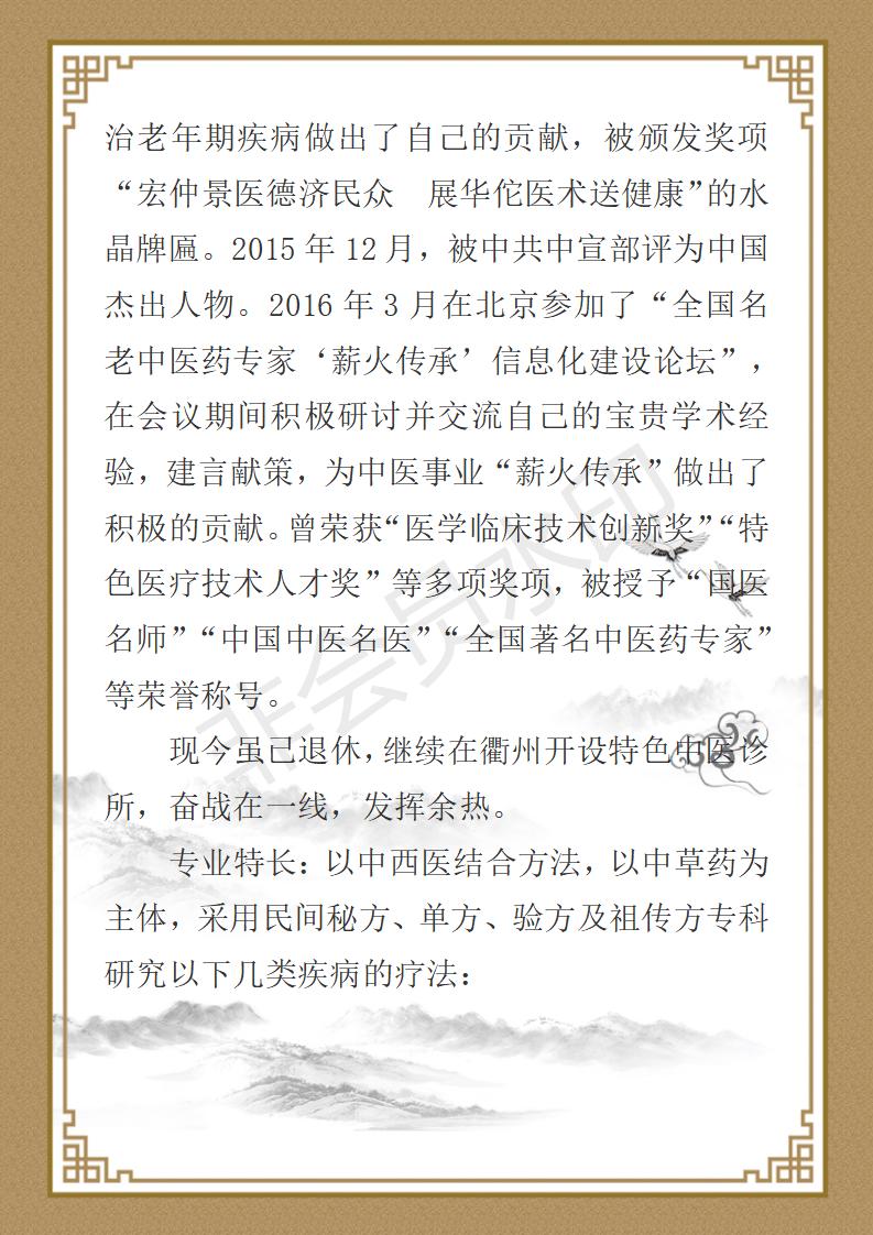 吕斌个人简介_05.jpg