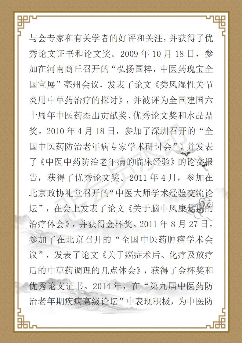 吕斌个人简介_04.jpg