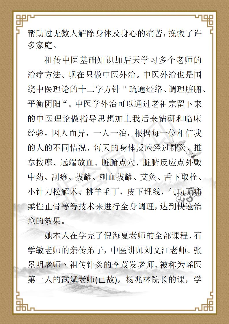吕亚红资料_02.jpg