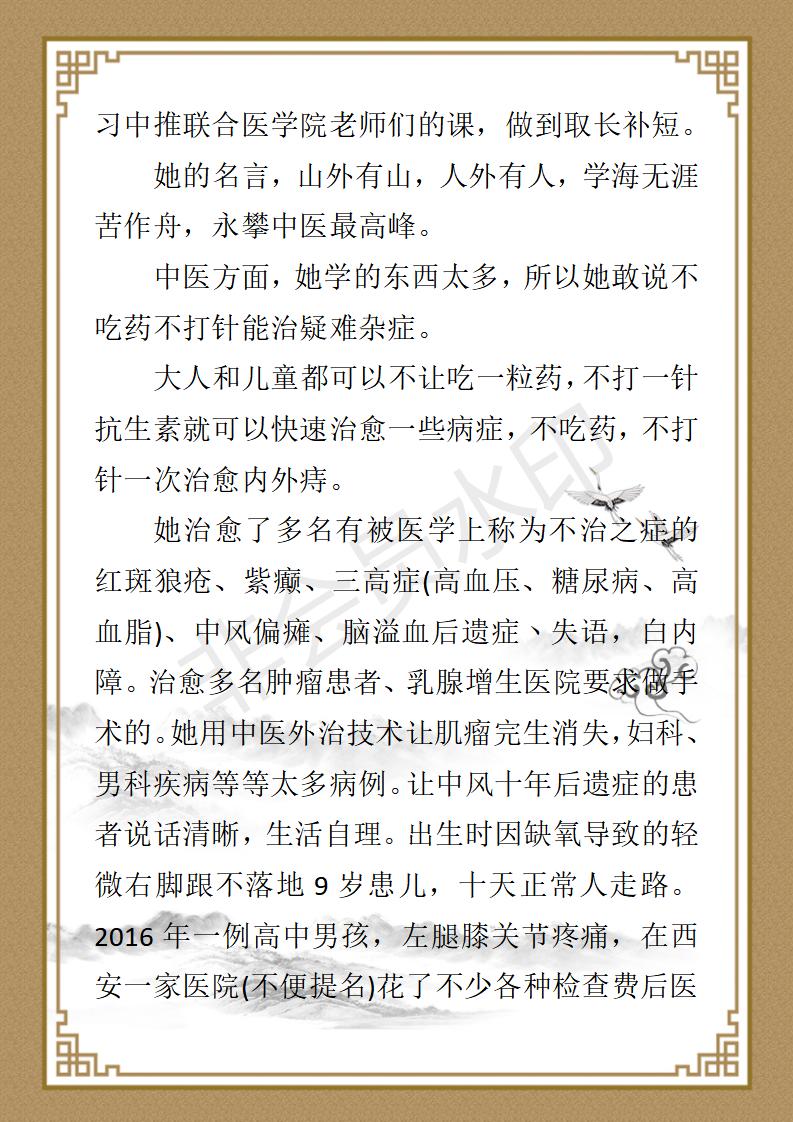 吕亚红资料_03.jpg