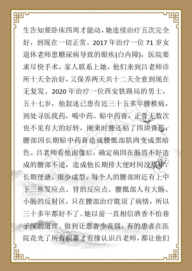 吕亚红资料_04.jpg