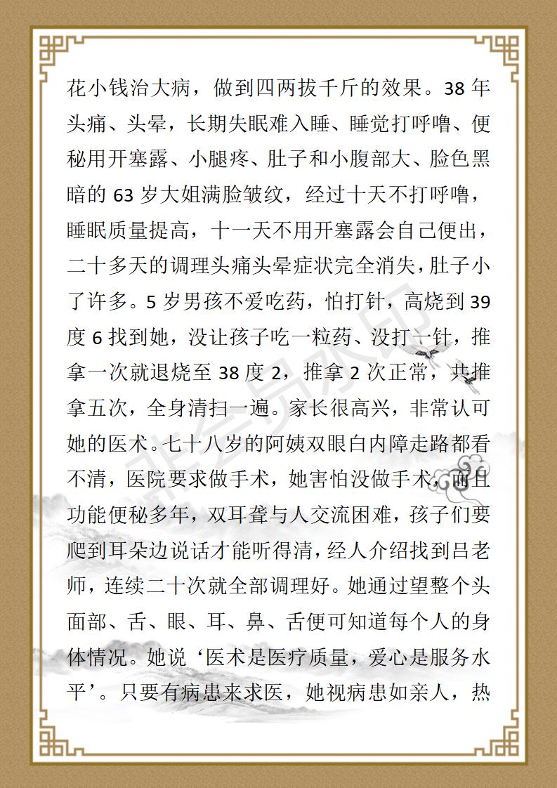 吕亚红资料_05.jpg