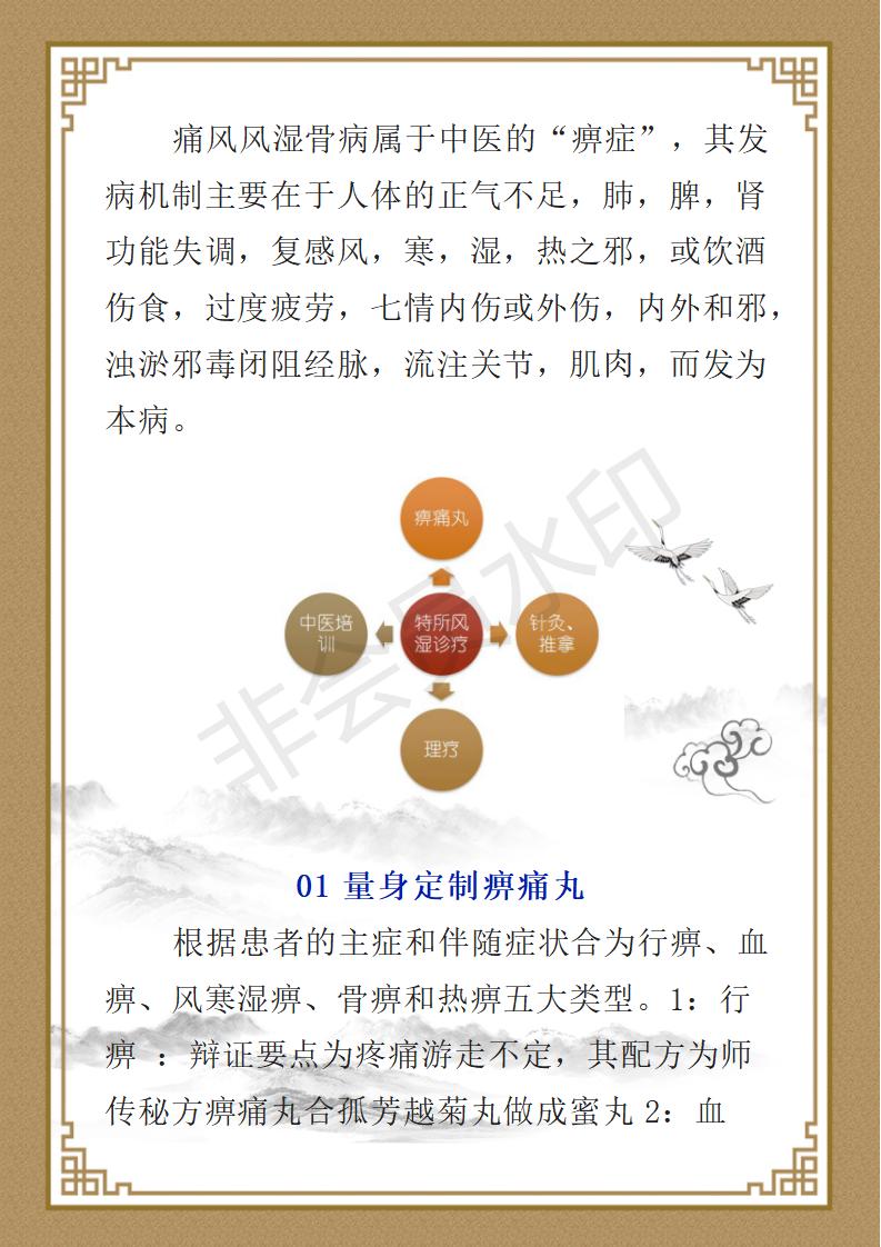 梅云华个人简介_07.jpg