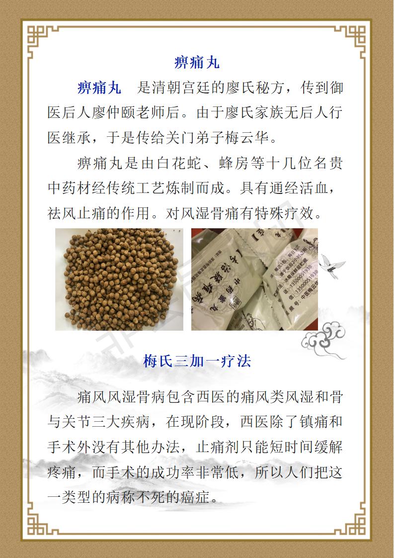 梅云华个人简介_06.jpg