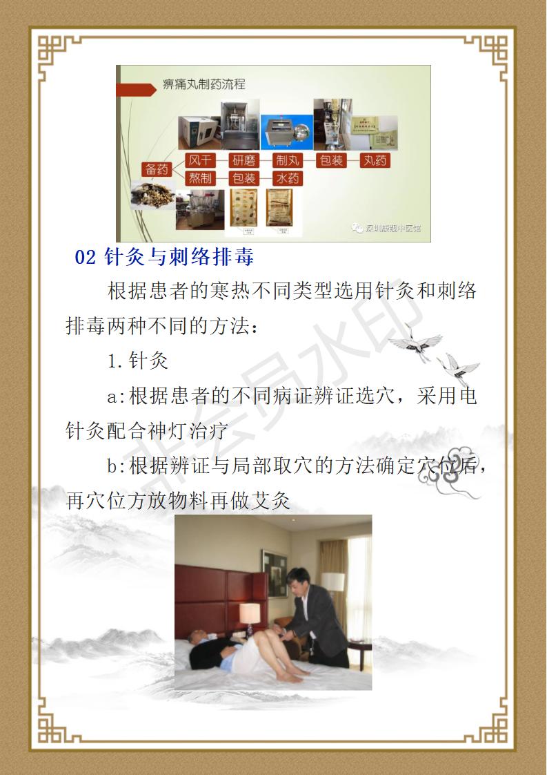 梅云华个人简介_09.jpg