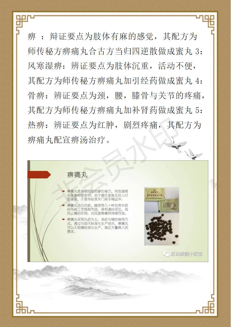 梅云华个人简介_08.jpg
