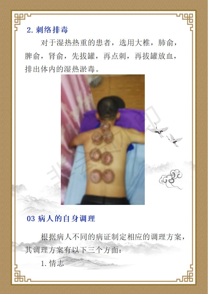 梅云华个人简介_10.jpg