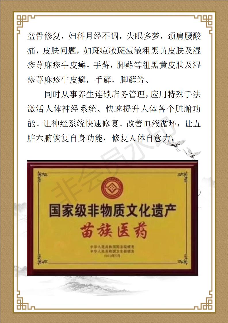 彭春桃-个人简介_02.jpg